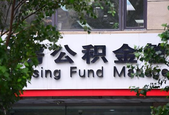 漯河封存公积金怎么取出来（封存公积金提取流程）